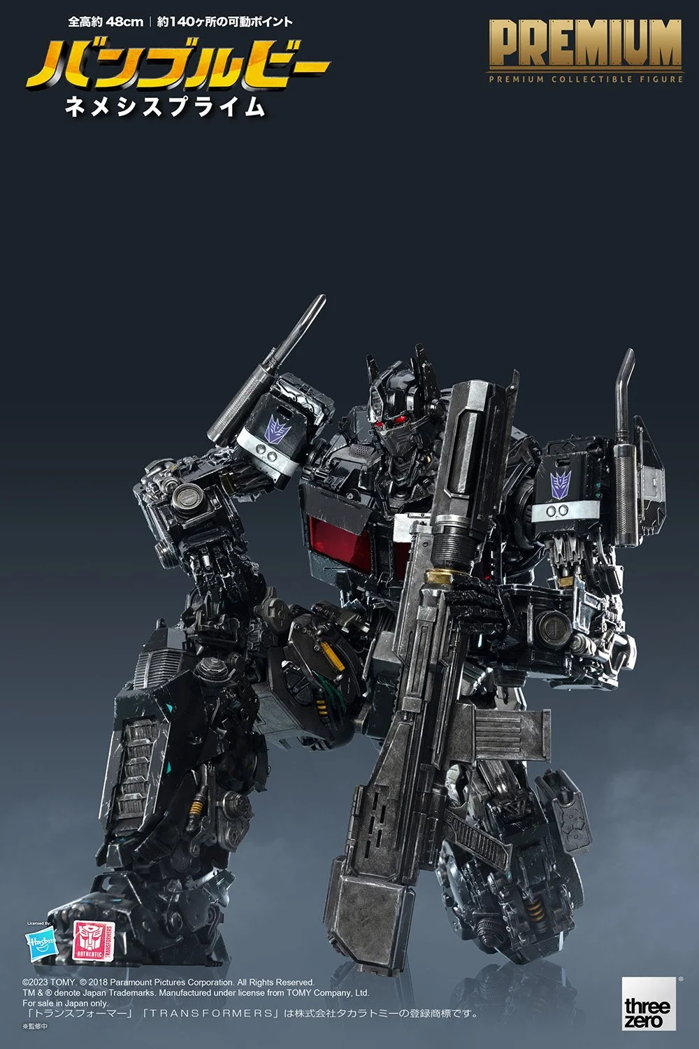 PREMIUM ネメシスプライムが今月から各国のイベント等で順次販売開始